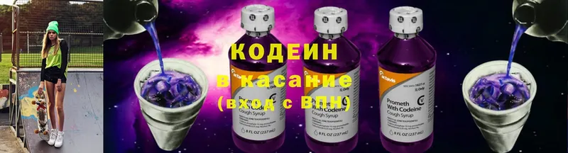 где продают   Жердевка  blacksprut как войти  Кодеиновый сироп Lean Purple Drank 