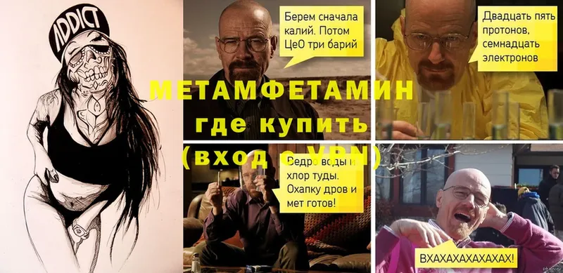 МЕТАМФЕТАМИН Methamphetamine  Жердевка 